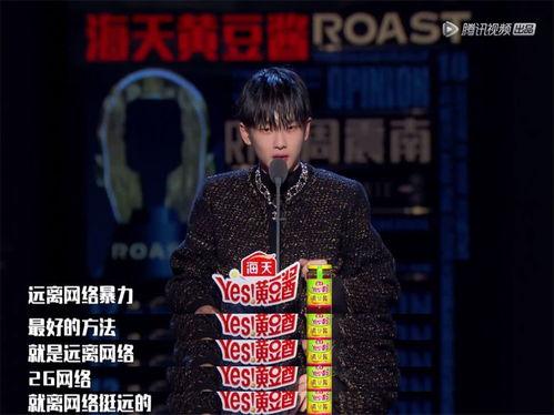 吃瓜娱乐周震南